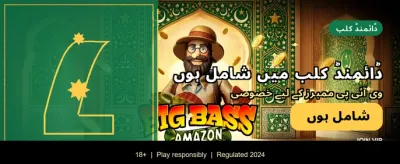88fe گیم ڈاؤن لوڈ کریں banner