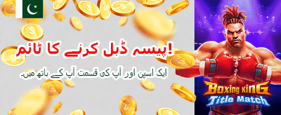 روزانہ بڑے انعامات حاصل کریں banner